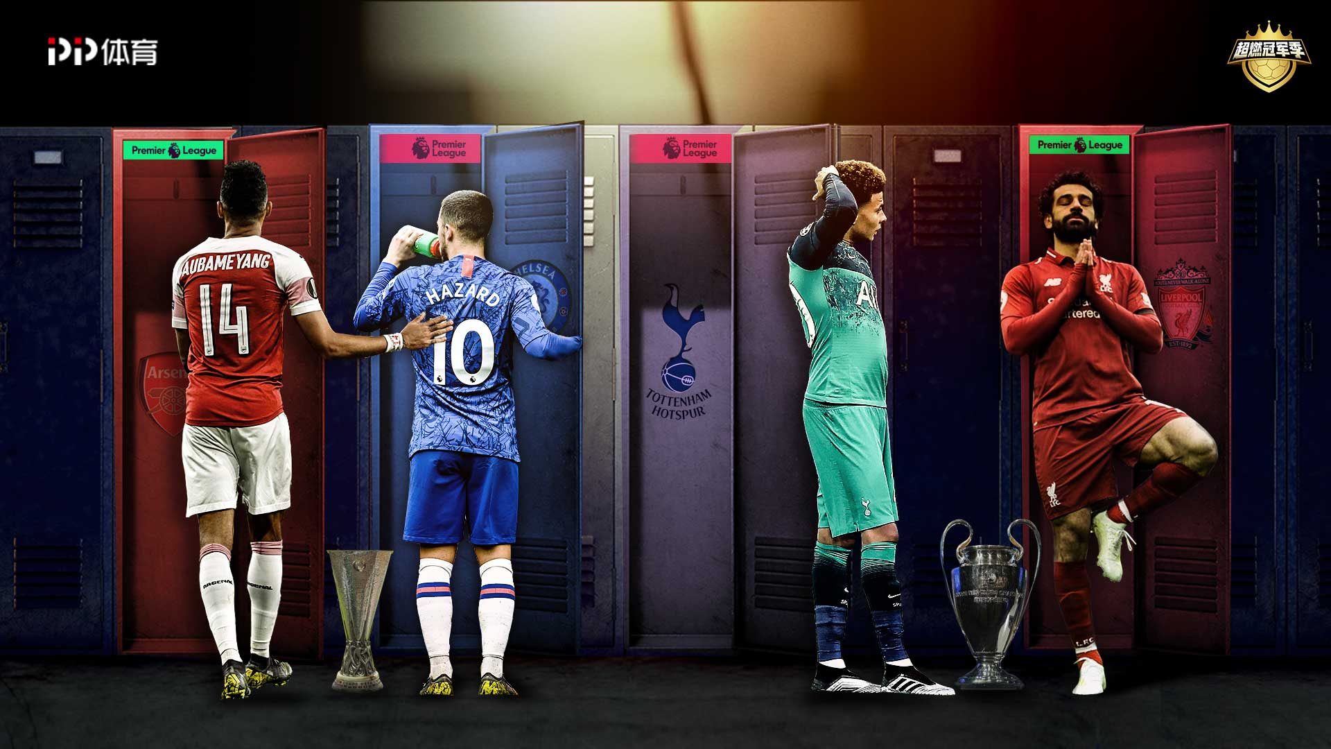 队冲击冠军 队冲击冠军